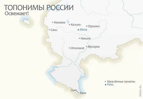 Город населенный пункт река или др