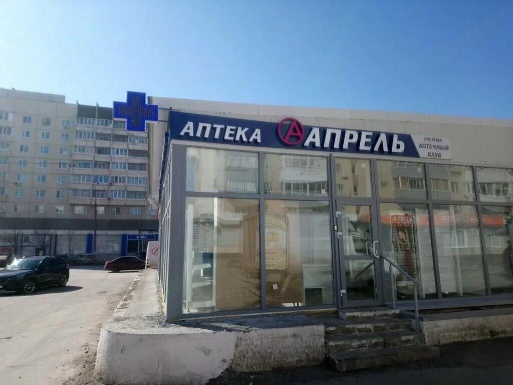 Ульяновск аптека апрель Ульяновский. Аптека апрель Университетский 60б. Апрель в Ульяновске. Аптека апрель Козьмодемьянск.