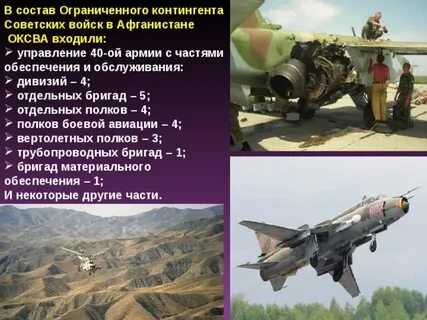 Войска ограниченного контингента