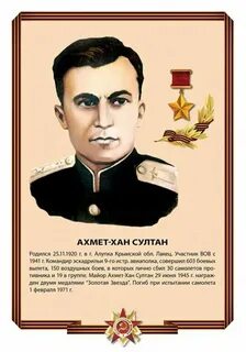 Герои дагестана