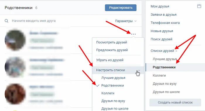 Как удалить человека из контакта на телефоне. Как удалить друга в ВК. Как в ВК удалить друга из друзей. Как удалить человека из друзей в ВК С телефона. Удалил из друзей в контакте.