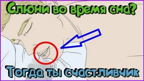 Почему слюна во рту