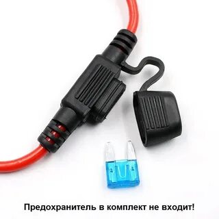 Предохранитель на мотоцикл