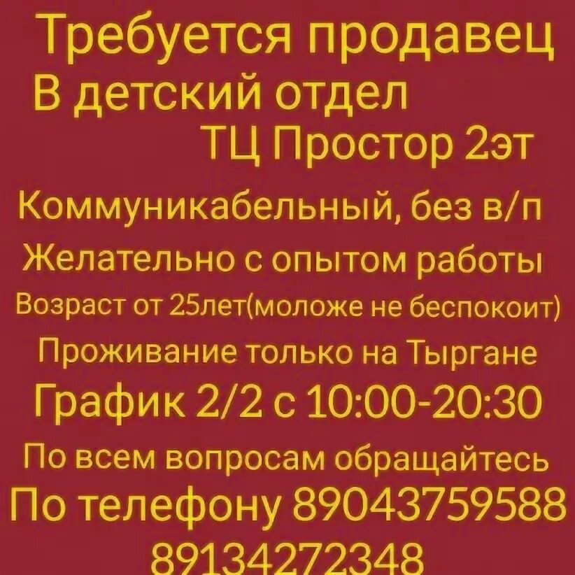 Работа в прокопьевске вакансии для женщин. Работа ру Прокопьевск. Работа в Прокопьевске. Подработка в Прокопьевске. Работа в Прокопьевске свежие вакансии.