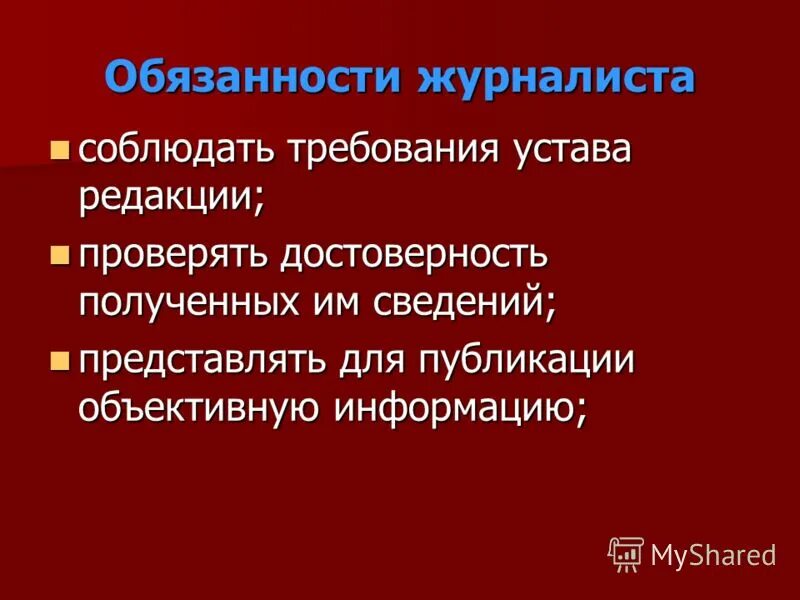Орфография в приставках 6 класс. Потери при передаче информации. Термин информация. Потеря информации при передаче информации. Опишите основные информационные процессы.