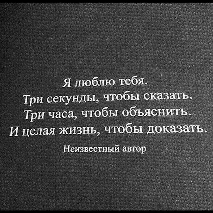 Больше чем нравишься фраза. Я люблю тебя цитаты. Люблю цитаты. Цитаты я полюбил тебя. Цыиаты любою.