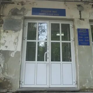 Бывший 3 роддом ижевск