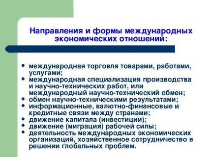 Технический обмен