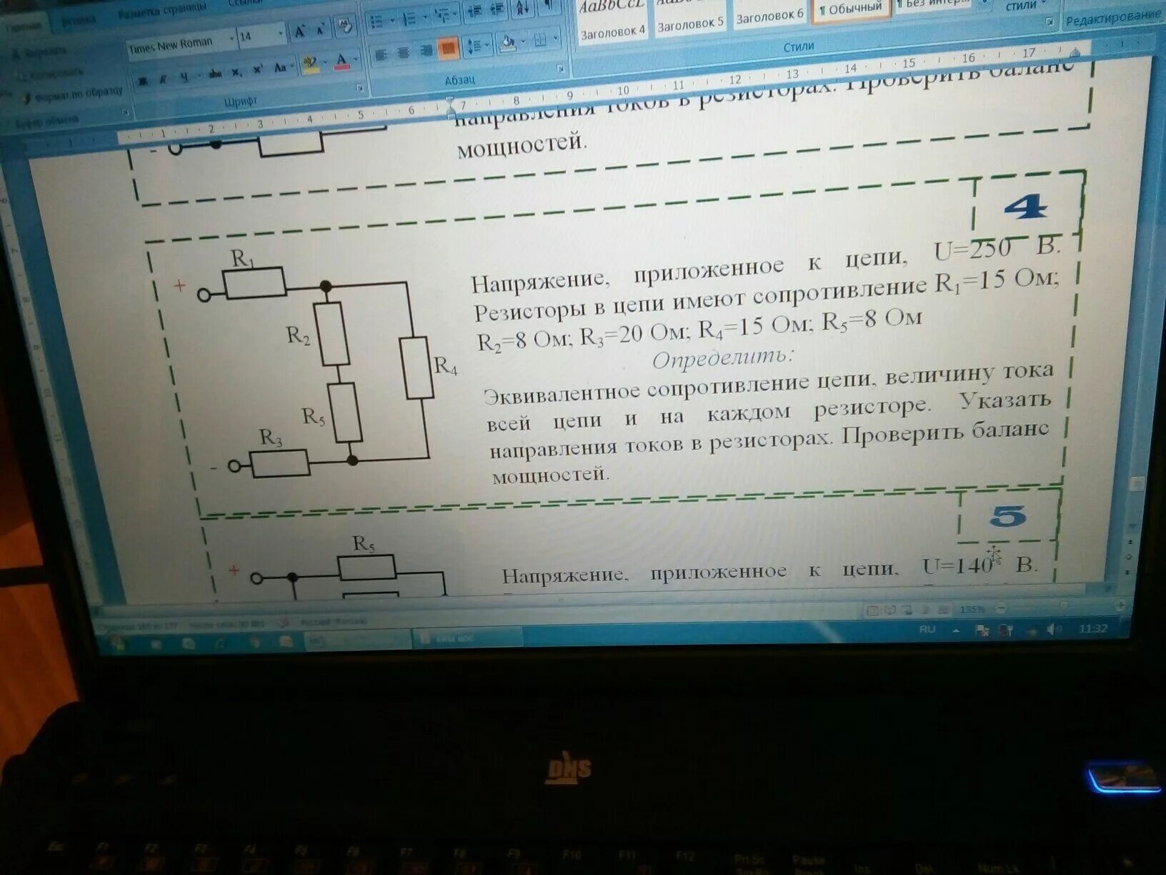 Определить напряжение приложенное к цепи. Напряжение приложенное к цепи u 20 в резисторы. напряжение приложенное к цепи. напряжение цепи u приложенное к цепи.