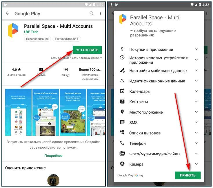 Как сделать 2 вацап. Как сделать второй ватсап на телефоне. приложения для второго ватсап. как на телефоне с двумя симками установить второй ватсап. как подключить ватсап на 2 телефона.