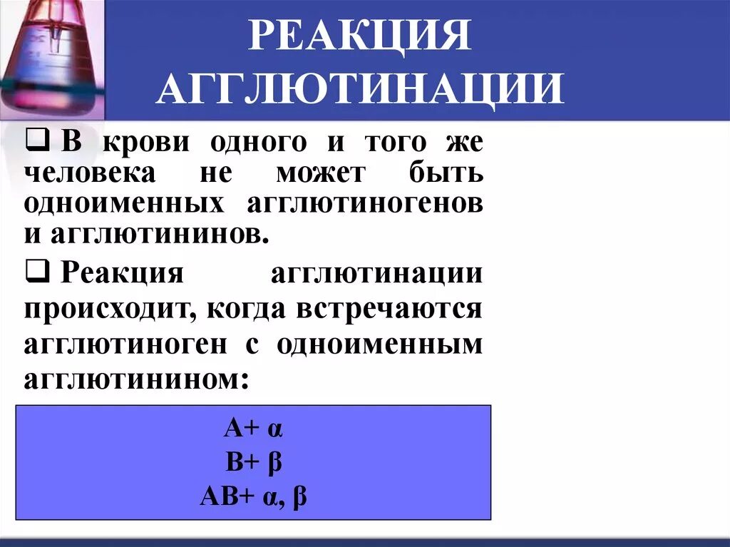 При взаимодействии и происходит реакция