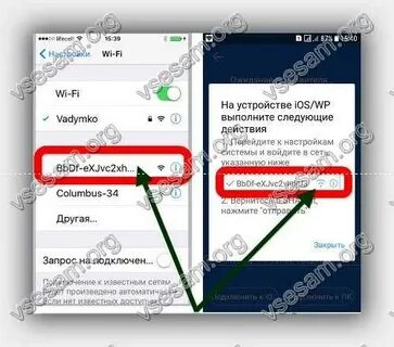 Шарит с айфона на андроид