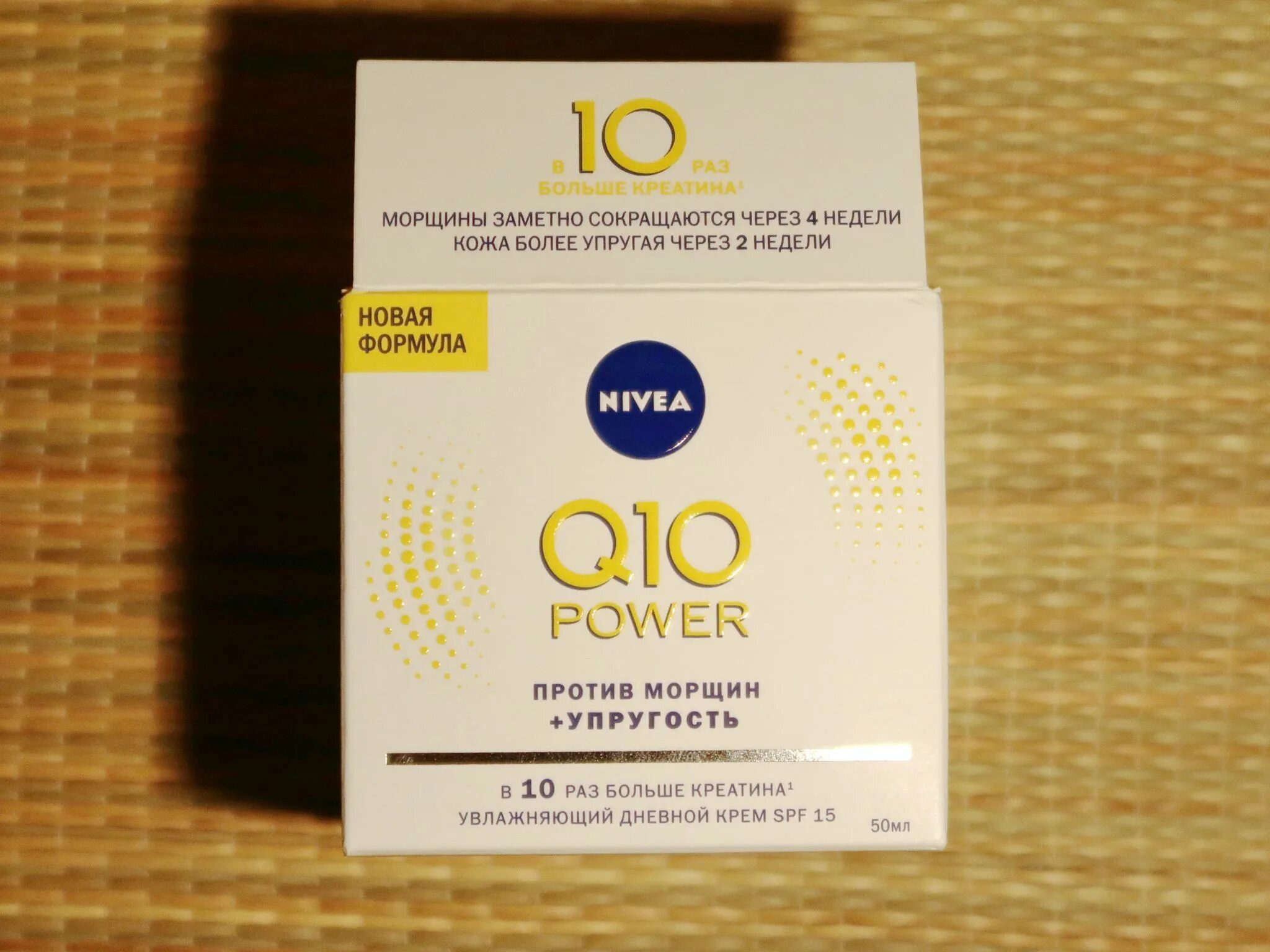 Против морщин увлажняющие крема. Нивея крем для лица q10 дневной крем против морщин 50 мл. крем нивея для лица от морщин q10эластин. нивея крем для лица 50 мл дневной увлажняющий против морщин. дневной крем против морщин, 50мл c50q10kd.