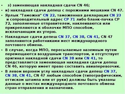 Таможенные операции в отношении транспортных средств