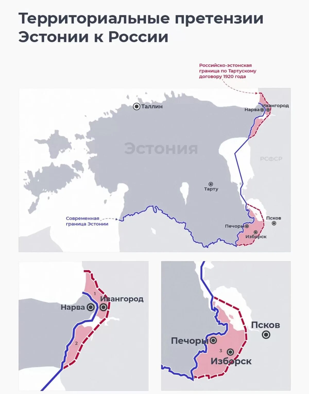 Территориальные претензии Эстонии к России. Территориальные претензии Эстонии. Границы Эстонии по Тартускому договору на карте. Территориальные претензии к России. Современные территориальные споры