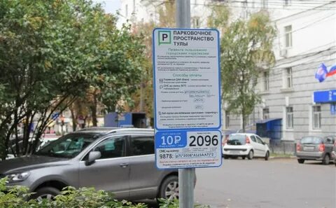 Отель центр тула парковка