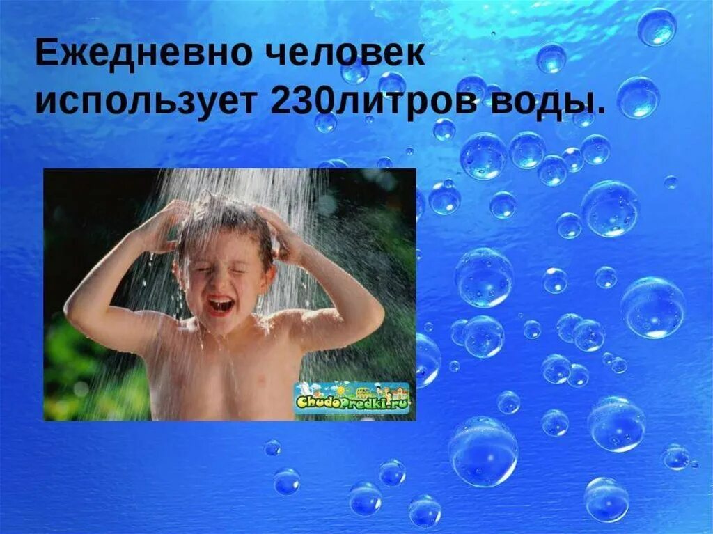 Окружающий мир вода. Удивительная вода. Свойства воды. Вода презентация 3 класс. Тема вода.