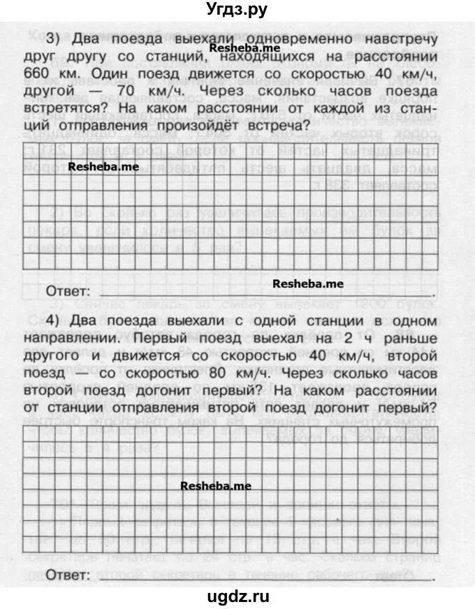 4 класс страница 66 задача 307. Гдз по математике 4 класс захарова. гдз математике 4 класса о.а.захарова. о а захарова е п юдина математика 4 класс. решение задачи о. а. захарова е. п. юдина математика 2 часть 4 класс.