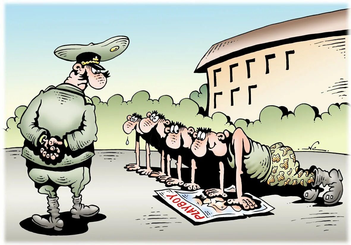 Рисунки Игоря Кийко. Карикатуры смешные. Карикатуры про армию. Карикатуры свежие.