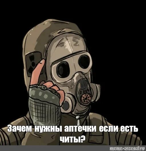 Деем мем. Сталкер контролер мемы. сталкер мемы думает. сталкер мемы на аву.
