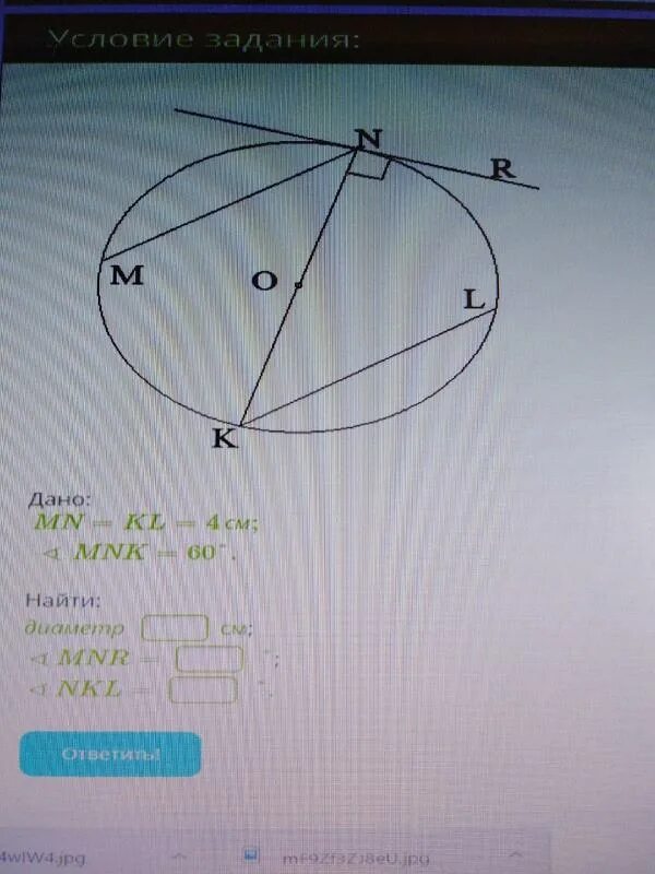 Mn kl 6 найти mn. Mn kl 6 найти mn