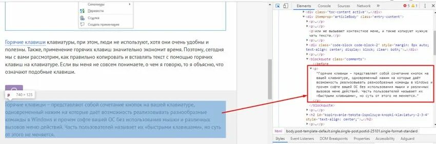 Как скопировать где нельзя. Скопировать текст с сайта. Как Копировать текст. Не копируется текст с сайта. Копировать текст с сайта где нельзя Копировать.