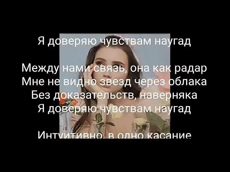 Юля Годунова без доказательств. Юля Годунова песни. Юля Годунова песня без доказательств. Текст песни без доказательств Юля Годунова.