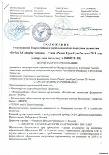 Положение о межрегиональных