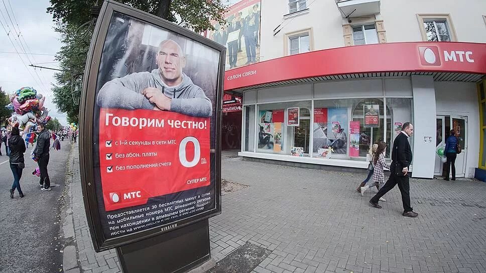 Мтс следующий. Реклама мтс. рекламные баннеры мтс. реклама мтс баннер. мтс плакат.