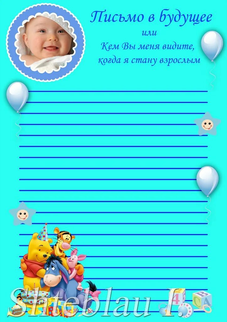 Письмо доченьке в будущее. Анкета на детский день рождения. Пригласительные на детский день рождения 1 год. Анкета на годик для гостей. Послание будущему ребенку.