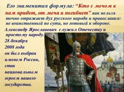 Какая честь для нас для всей руси