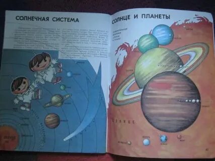 Атлас природоведение 3 класс