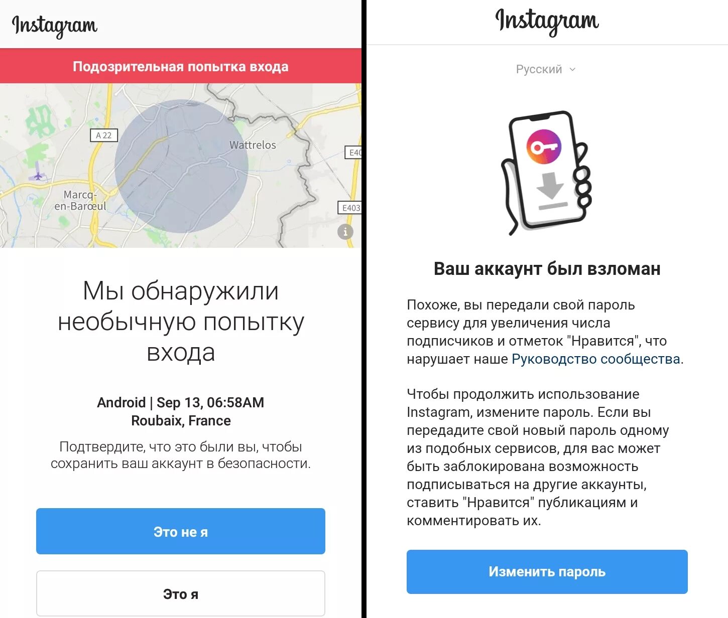 Попытка входа. Попытка входа в Инстаграм. Взломали аккаунт Instagram. Подозрительная попытка входа в Инстаграм. Не могу зайти в инстаграм ошибка