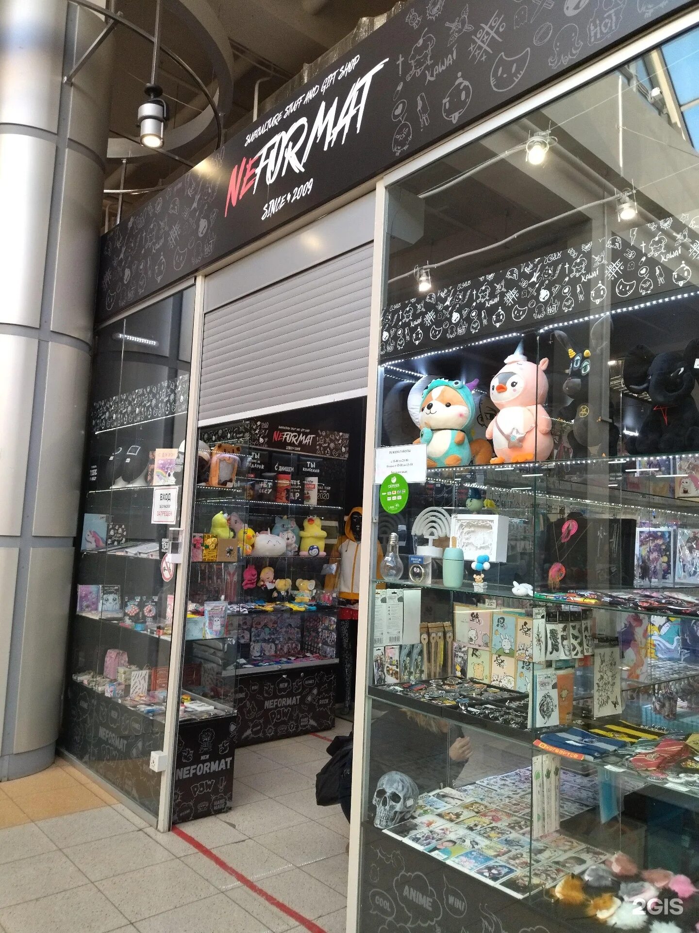 Panorama: Neformat Shop, gift and souvenir shop, Novokuznetsk, Tolyatti Street, 