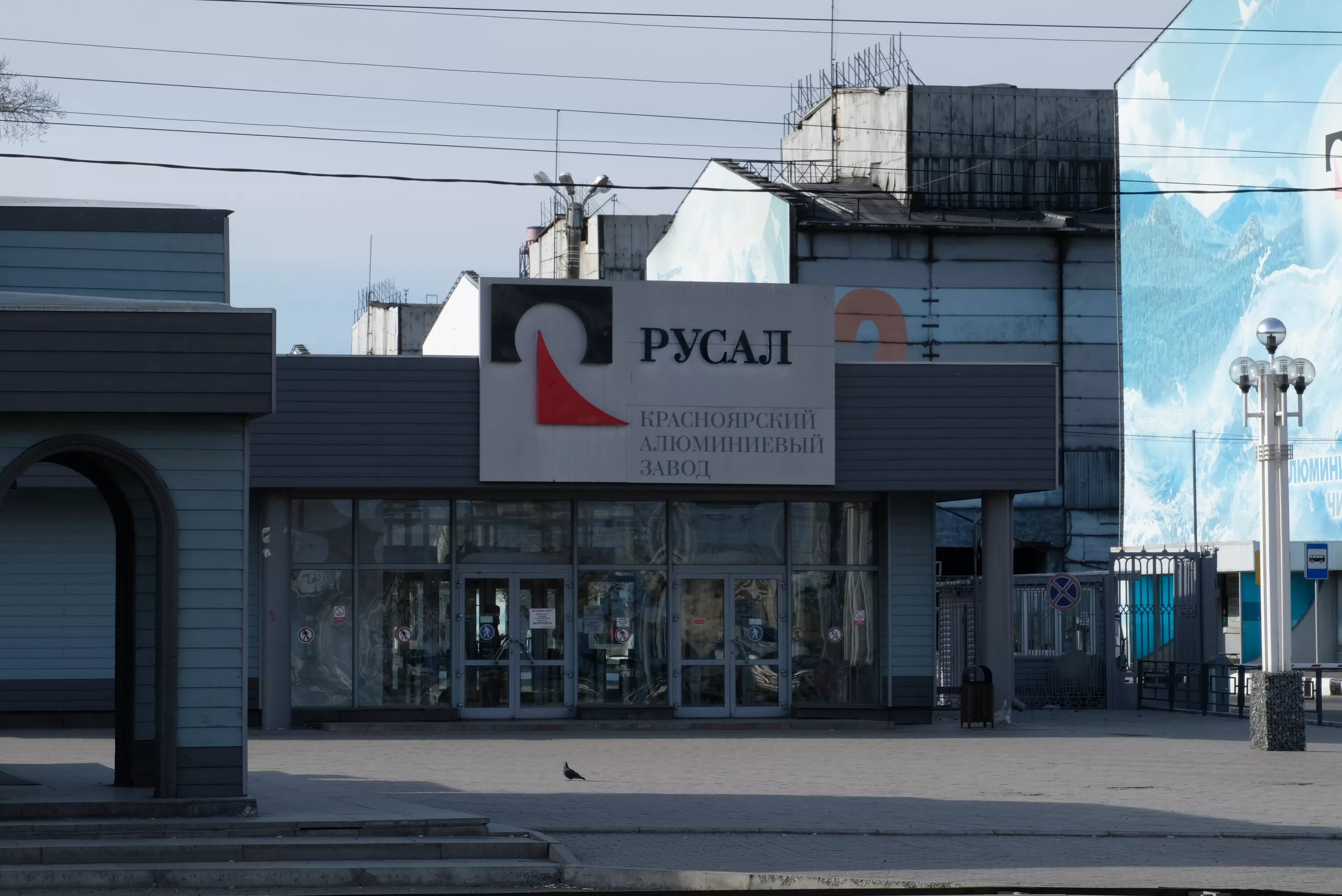 Краз алюминиевый завод красноярск. Краз алюминиевый завод красноярск. Краз русал красноярск. Красноярский алюминиевый завод сайт. Алюминиевый завод в красноярске русал.