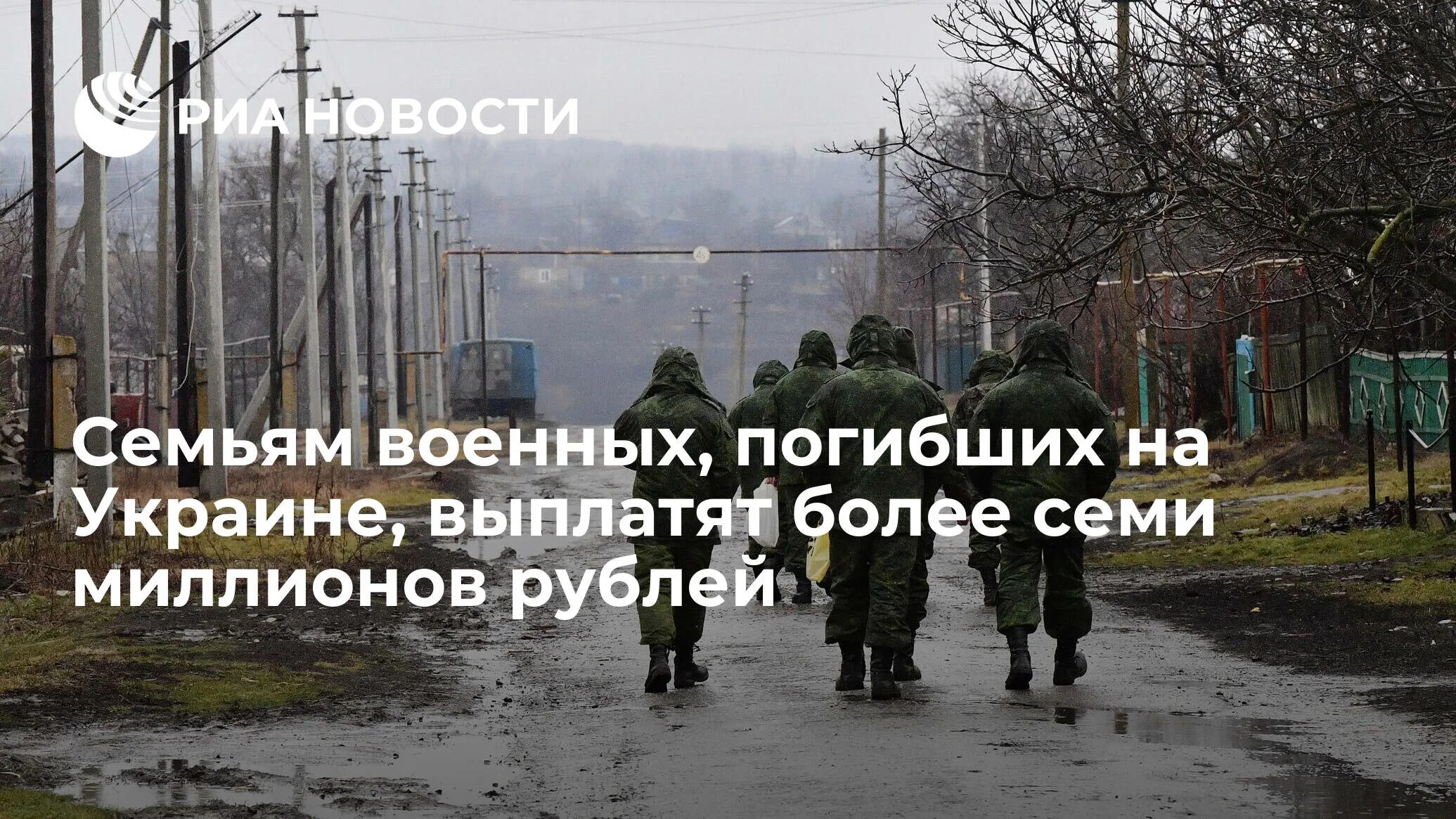 Выплаты погибшим в военной операции. Выплаты семьям погибших военнослужащих в 2022 на Украине. Выплаты погибшим военнослужащим на Украине русским. Выплаты за погибшего военнослужащего на Украине. Компенсация за смерть военнослужащего на Украине.