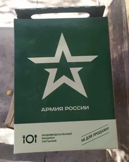 Паек 6