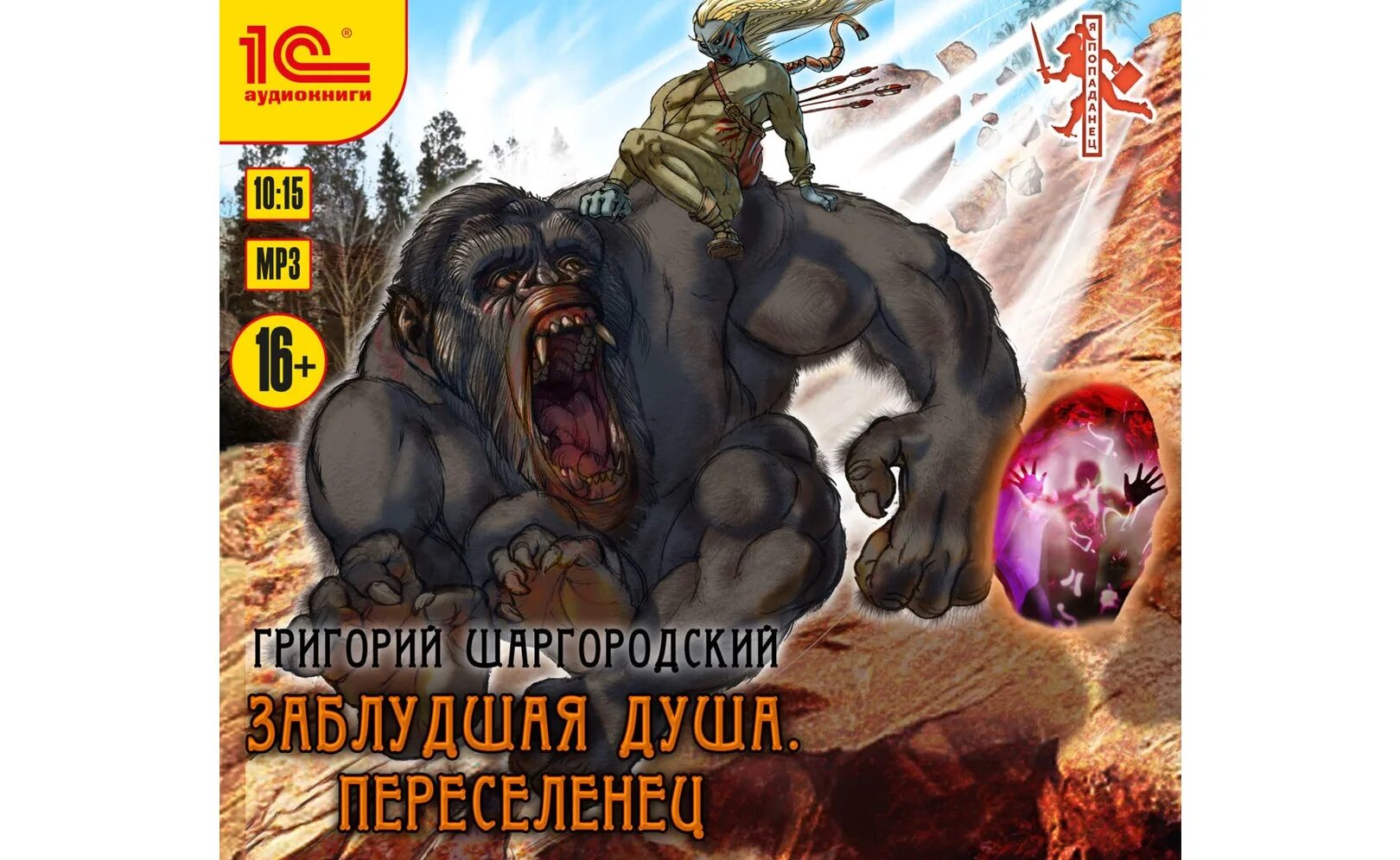 Укротитель аудиокнига 1. Шаргородский укротитель. Укротитель. Укротитель аудиокнига 1. Укротитель чудовищ книга.