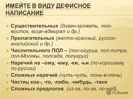 Прилагательные желтый