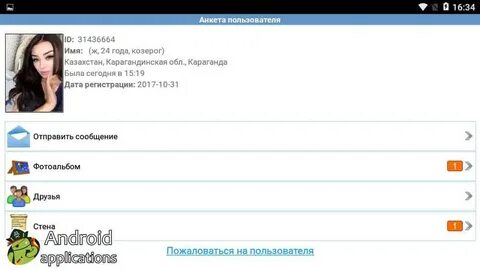 Ник войти
