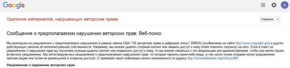 Дело о нарушении авторских прав. Уведомление о нарушении авторских прав. Письмо о нарушении авторских прав. Предупреждение о нарушении авторских прав. Образец о нарушении авторских прав.