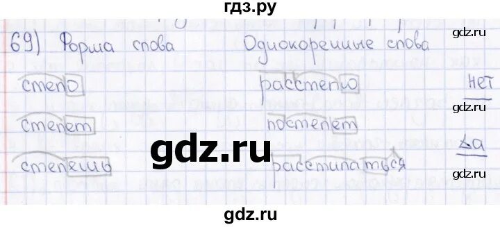 Математика страница 69 упражнение 6. Русский язык 6 класс упражнение 69. Русский язык 1 класс страница 69 упражнение 6. Гдз 6 класс русский язык упражнение 69 1 часть. Русский язык 6 класс упражнение 69 71.