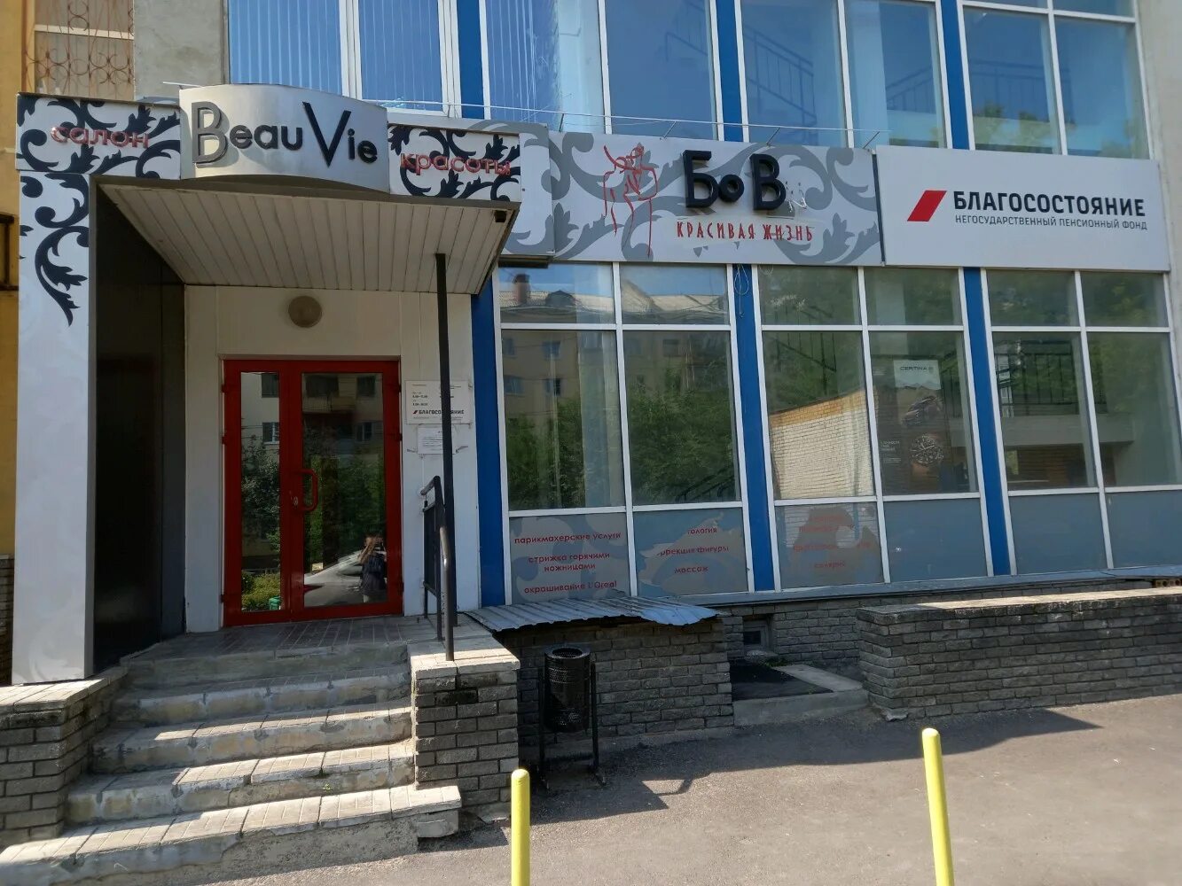 благосостояние нижний новгород. негосударственный пенсионный фонд благосостояние. благосостояние личный кабинет. пенсионный фонд благосостояние. пенсионный фонд благосостояние ржд.