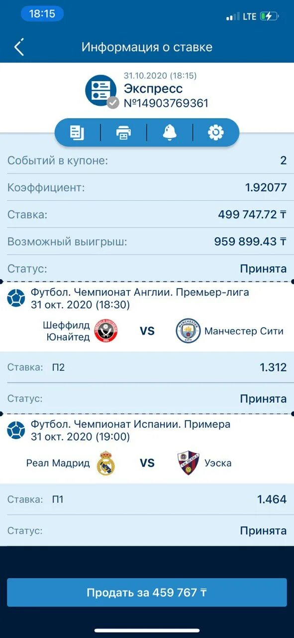 Профит телеграмм. Беттинг телеграмм. Беттинг телеграмм. Сливки телеграмм канал. Беттинг телеграмм.