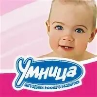 Работа умница