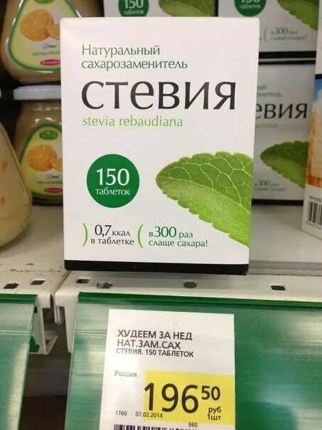 Сахарозаменитель можно здоровым людям. Синтетические сахарозаменители. Сахарозаменитель можно здоровым людям. Сахарозаменитель советуют диетологи. Сахарозаменитель можно здоровым людям.