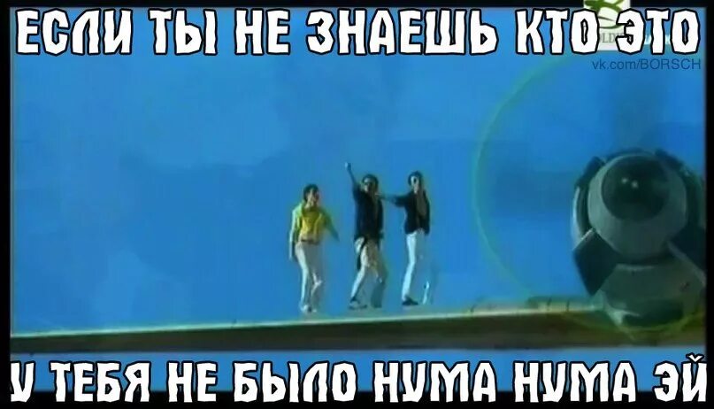 Нума нума е. Нума нума ей. нума нума мем. мем numa numa. нума –нума 2.
