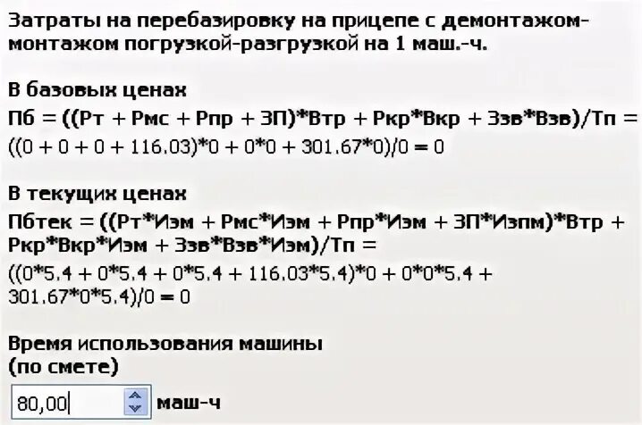 Техника расчет