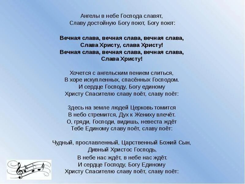 Найти песню над землей