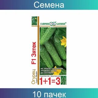 Семена огурец опт